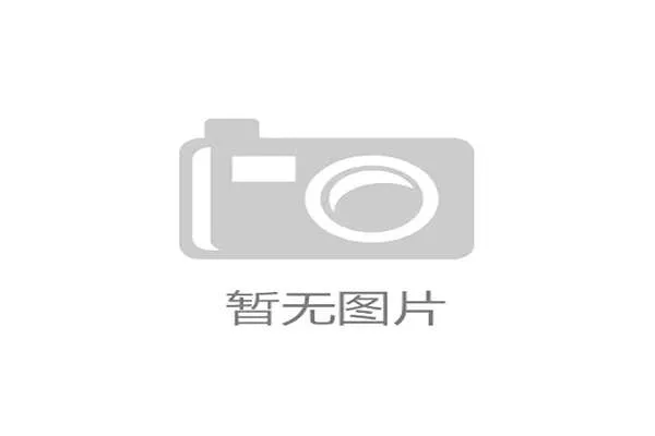 爱护户外健身器材使用守则与维护提示 爱护户外健身器材使用守则与维护提示