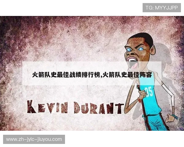 火箭队历史上的最佳战绩是哪一赛季创造的 火箭队历史上的最佳战绩是哪一赛季创造的