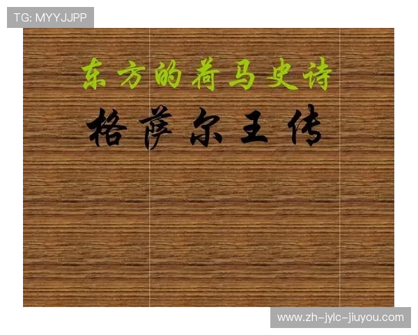 足球运动史诗叙述是否推动了国家队历史在文学中的升华